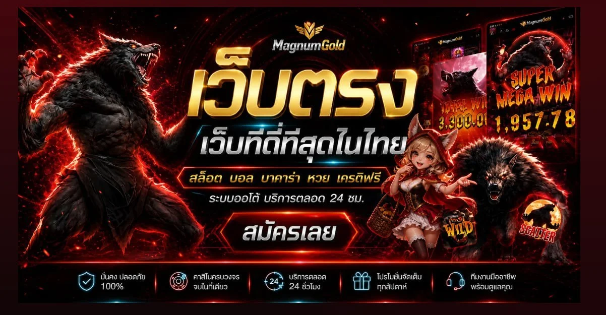 สล็อตเว็บตรง LOVEBET88 รวมเกมสล็อตจากค่ายดังครบทุกค่าย