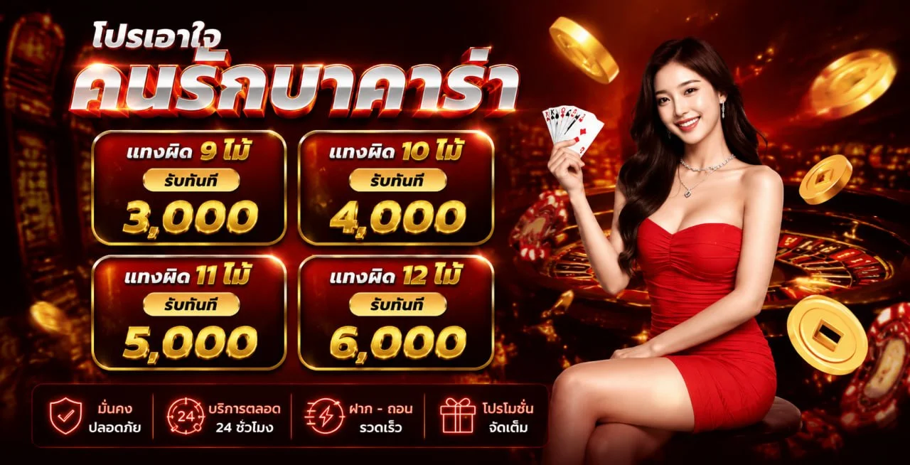 ระบบฝากถอนออโต้ LOVEBET88 รวดเร็วปลอดภัย